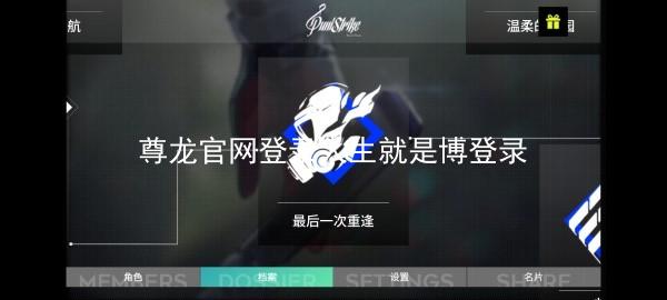 尊龙官网登录人生就是博登录
