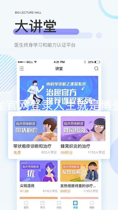 尊龙官网登录人生就是博登录