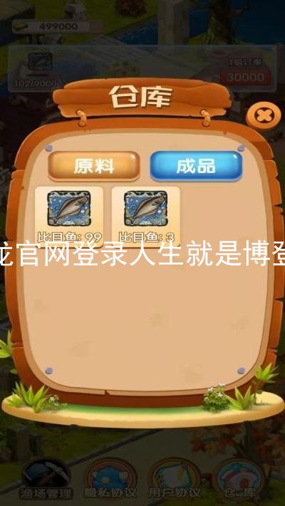尊龙官网登录人生就是博登录